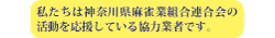 神奈川県麻雀業組合連合会 麻雀 まーじゃん 麻雀店 雀荘 脳トレ ボケ防止