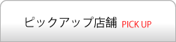 神奈川県麻雀業組合連合会 麻雀 まーじゃん 麻雀店 雀荘 脳トレ ボケ防止