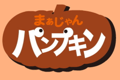 神奈川県麻雀業組合連合会 麻雀 まーじゃん 麻雀店 雀荘 脳トレ ボケ防止