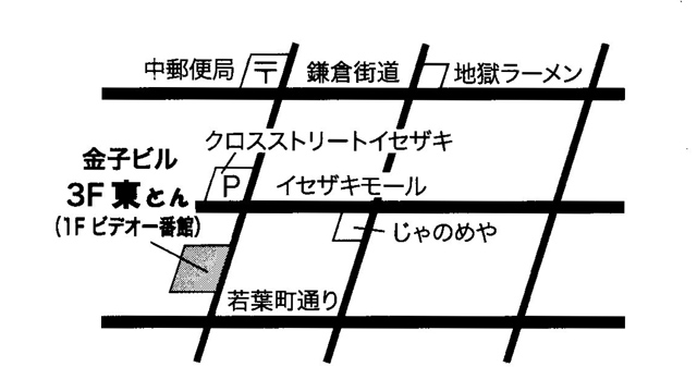 神奈川県麻雀業組合連合会 麻雀 まーじゃん 麻雀店 雀荘 脳トレ ボケ防止