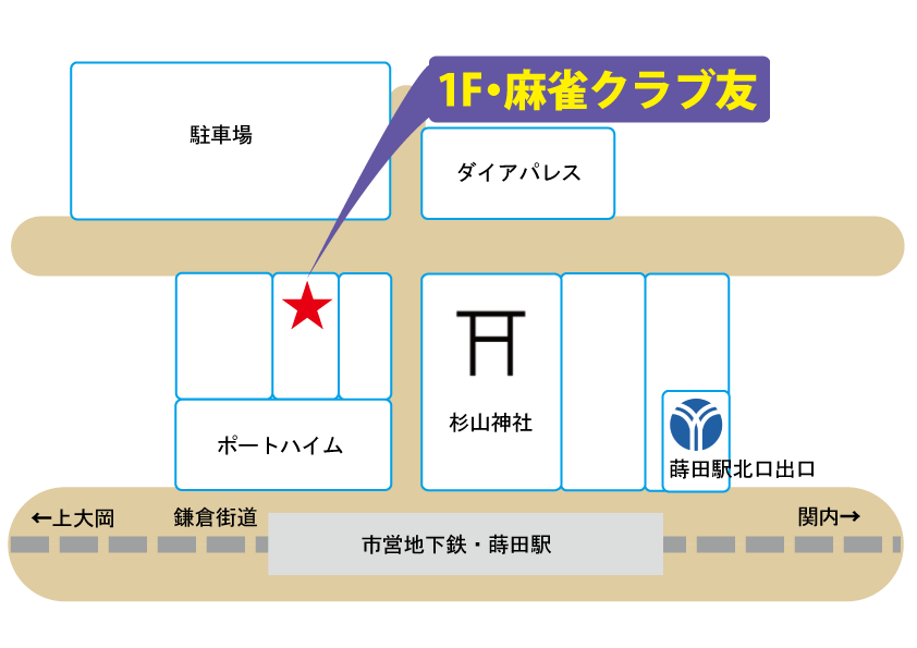 神奈川県麻雀業組合連合会 麻雀 まーじゃん 麻雀店 雀荘 脳トレ ボケ防止